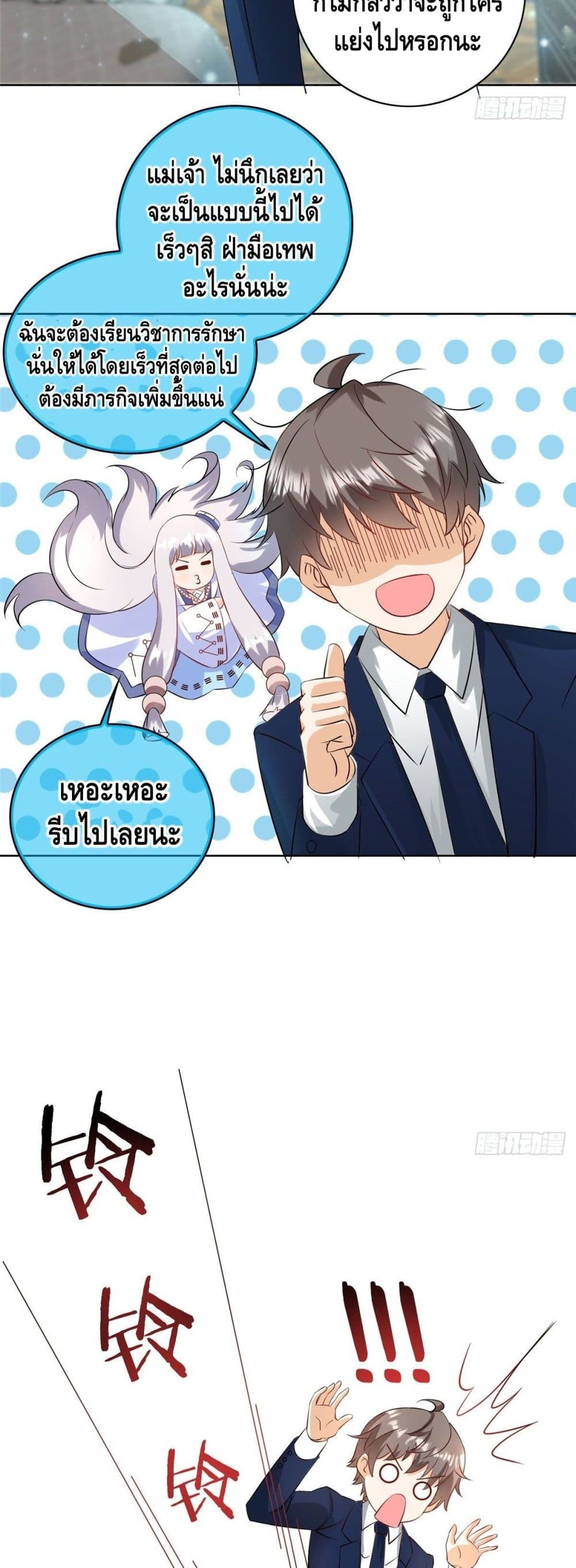 The Great System 29 (11)